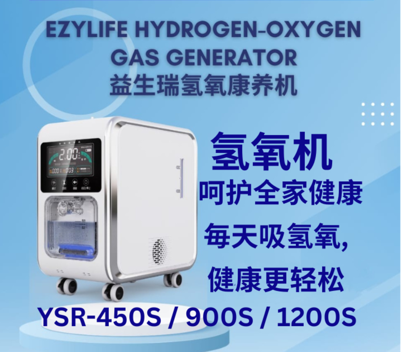 Ezylife Hydrogen-Oxygen Gas Generator/Inhaler/Wellness/Healthcare /Ezylife 氢氧机