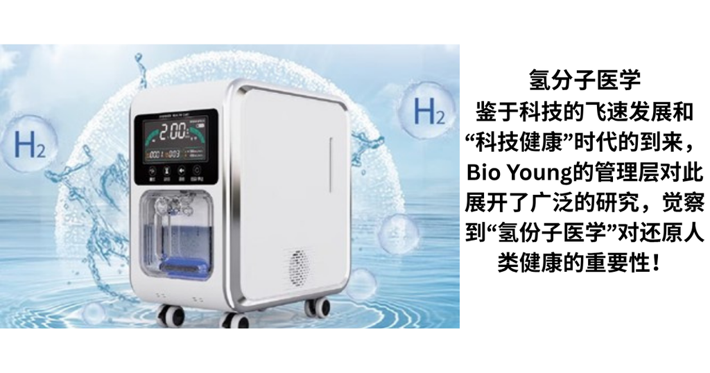 Ezylife Hydrogen-Oxygen Gas Generator/Inhaler/Wellness/Healthcare /Ezylife 氢氧机