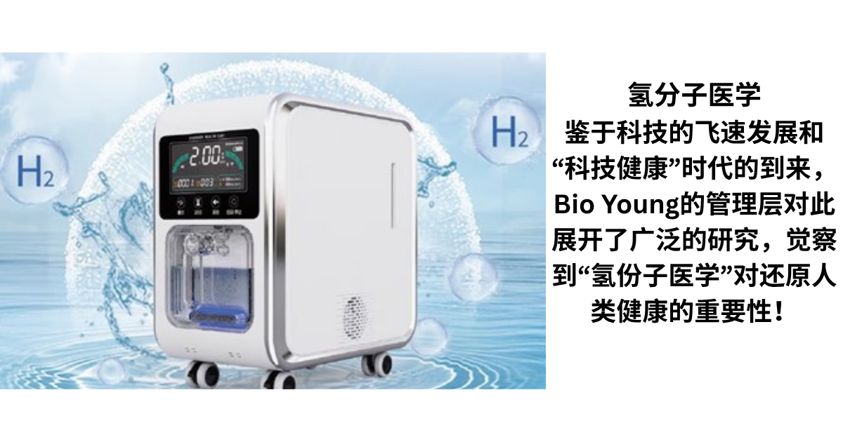 Ezylife Hydrogen-Oxygen Gas Generator/Inhaler/Wellness/Healthcare /Ezylife 氢氧机